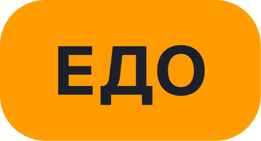 Вчасно.ЕДО